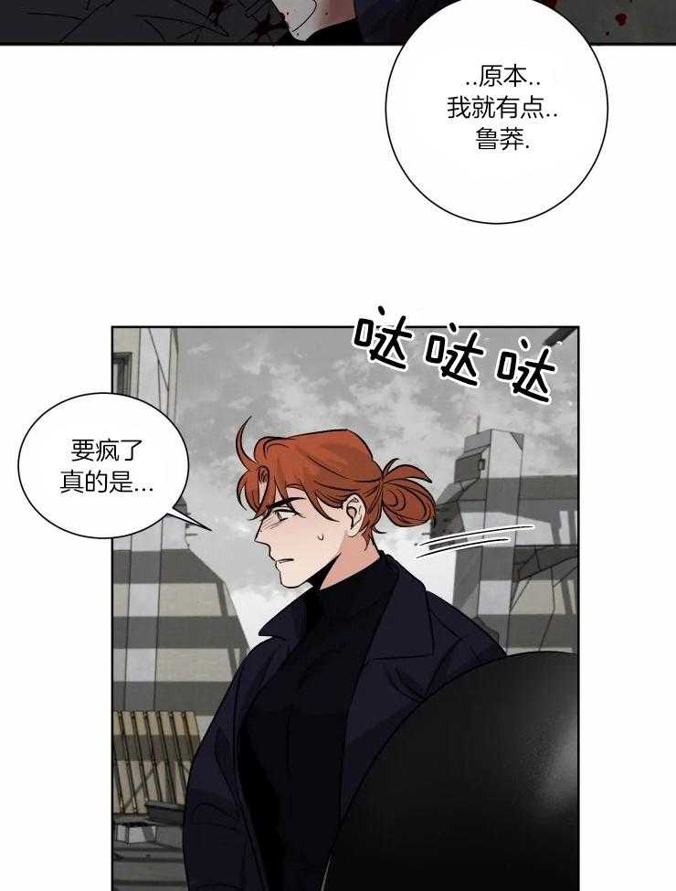 《献身救援》漫画最新章节第32话 挡枪免费下拉式在线观看章节第【8】张图片