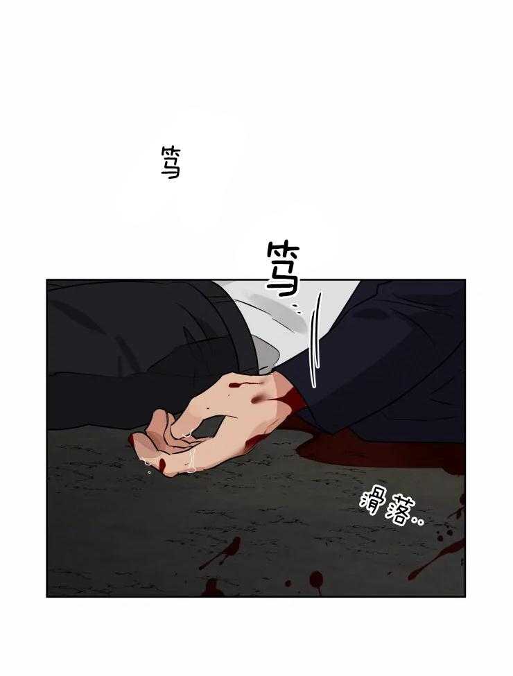 《献身救援》漫画最新章节第32话 挡枪免费下拉式在线观看章节第【5】张图片