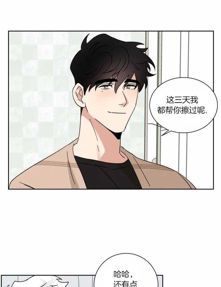 《献身救援》漫画最新章节第34话 害怕不再醒来免费下拉式在线观看章节第【30】张图片