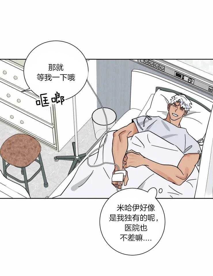 《献身救援》漫画最新章节第34话 害怕不再醒来免费下拉式在线观看章节第【34】张图片