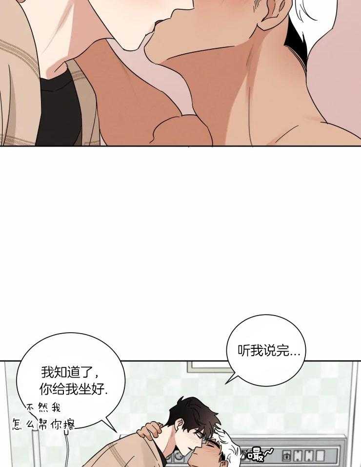 《献身救援》漫画最新章节第34话 害怕不再醒来免费下拉式在线观看章节第【14】张图片