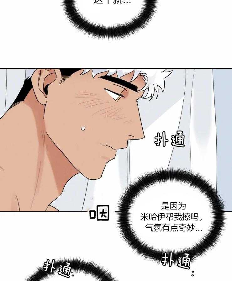 《献身救援》漫画最新章节第34话 害怕不再醒来免费下拉式在线观看章节第【21】张图片