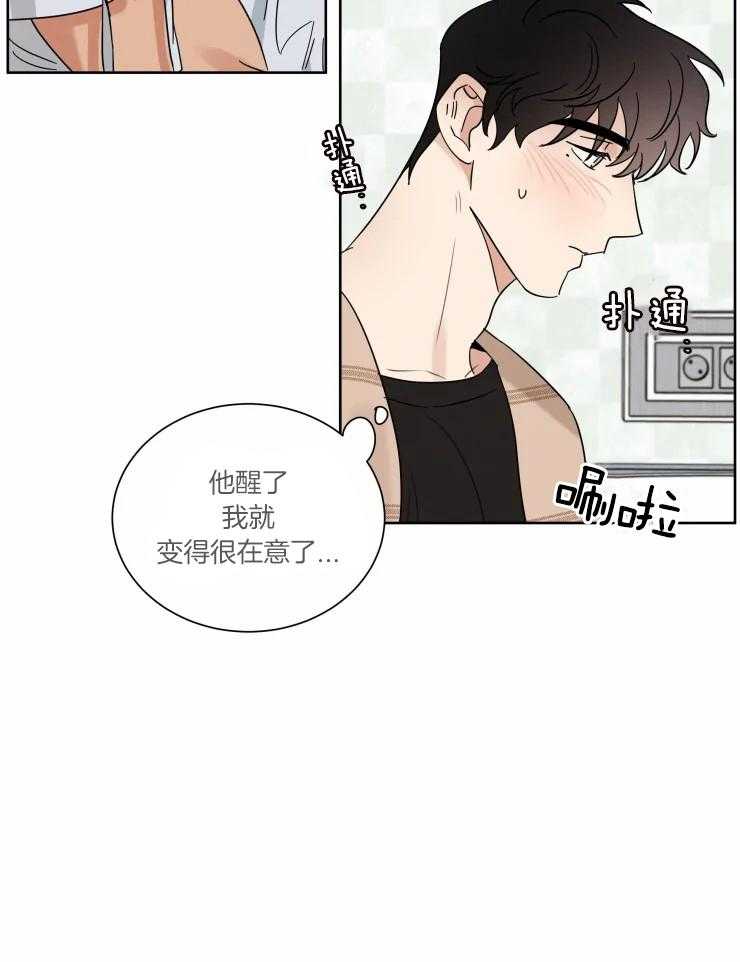 《献身救援》漫画最新章节第34话 害怕不再醒来免费下拉式在线观看章节第【26】张图片