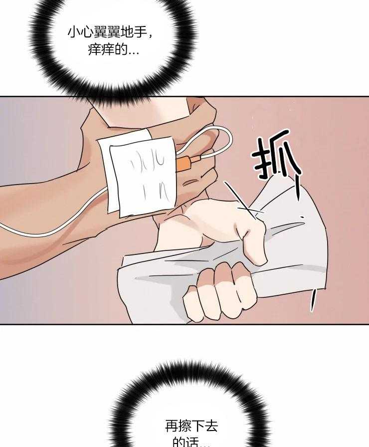 《献身救援》漫画最新章节第34话 害怕不再醒来免费下拉式在线观看章节第【20】张图片