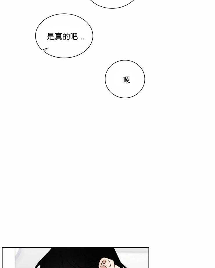 《献身救援》漫画最新章节第34话 害怕不再醒来免费下拉式在线观看章节第【38】张图片