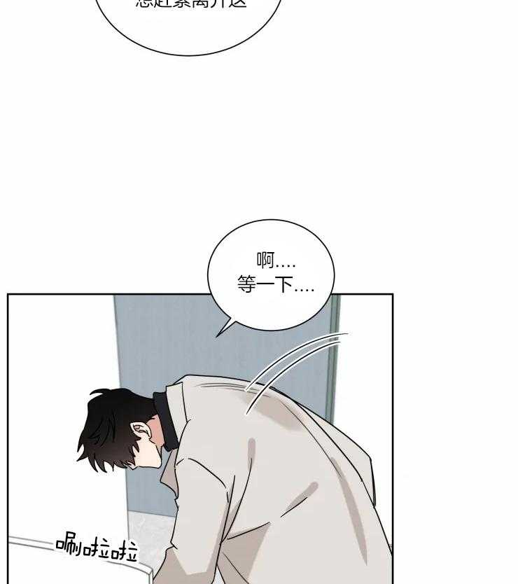 《献身救援》漫画最新章节第35话 终于出院免费下拉式在线观看章节第【11】张图片