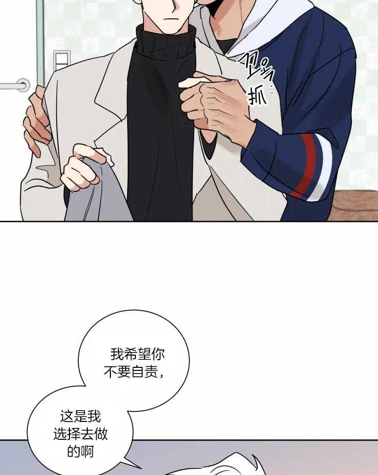 《献身救援》漫画最新章节第35话 终于出院免费下拉式在线观看章节第【15】张图片