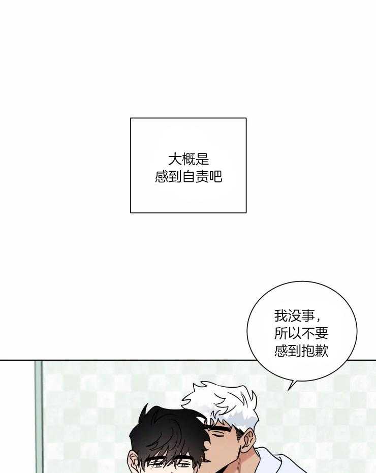 《献身救援》漫画最新章节第35话 终于出院免费下拉式在线观看章节第【16】张图片