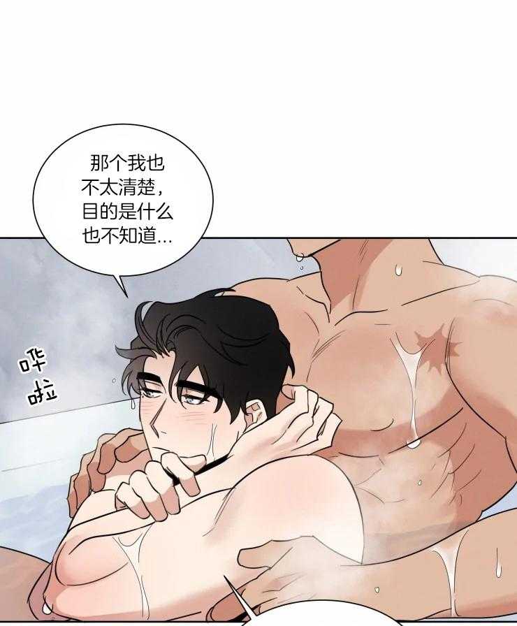 《献身救援》漫画最新章节第36话 又骗人免费下拉式在线观看章节第【14】张图片