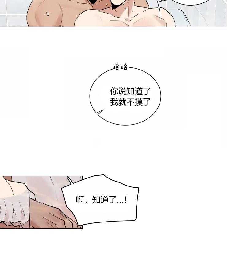 《献身救援》漫画最新章节第36话 又骗人免费下拉式在线观看章节第【10】张图片