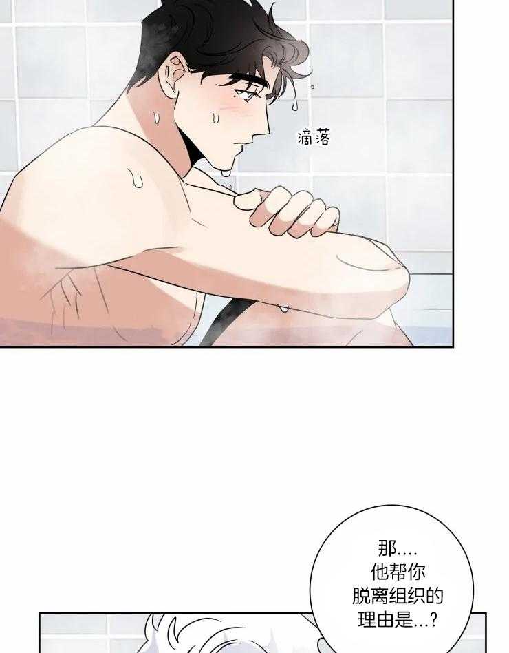 《献身救援》漫画最新章节第36话 又骗人免费下拉式在线观看章节第【16】张图片