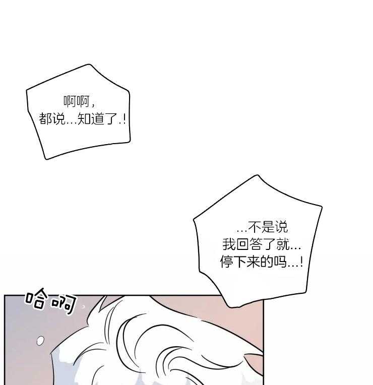 《献身救援》漫画最新章节第36话 又骗人免费下拉式在线观看章节第【9】张图片