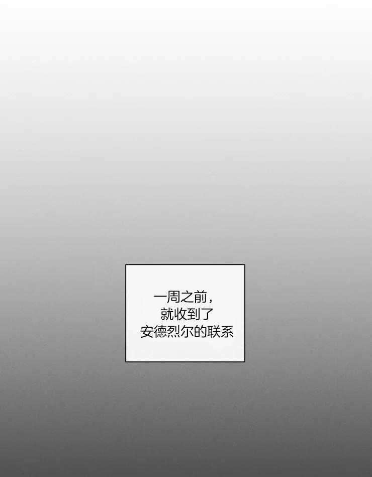 《献身救援》漫画最新章节第37话 再无瓜葛免费下拉式在线观看章节第【21】张图片