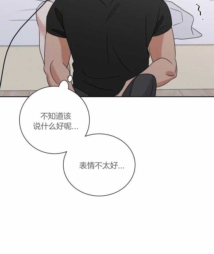 《献身救援》漫画最新章节第37话 再无瓜葛免费下拉式在线观看章节第【11】张图片