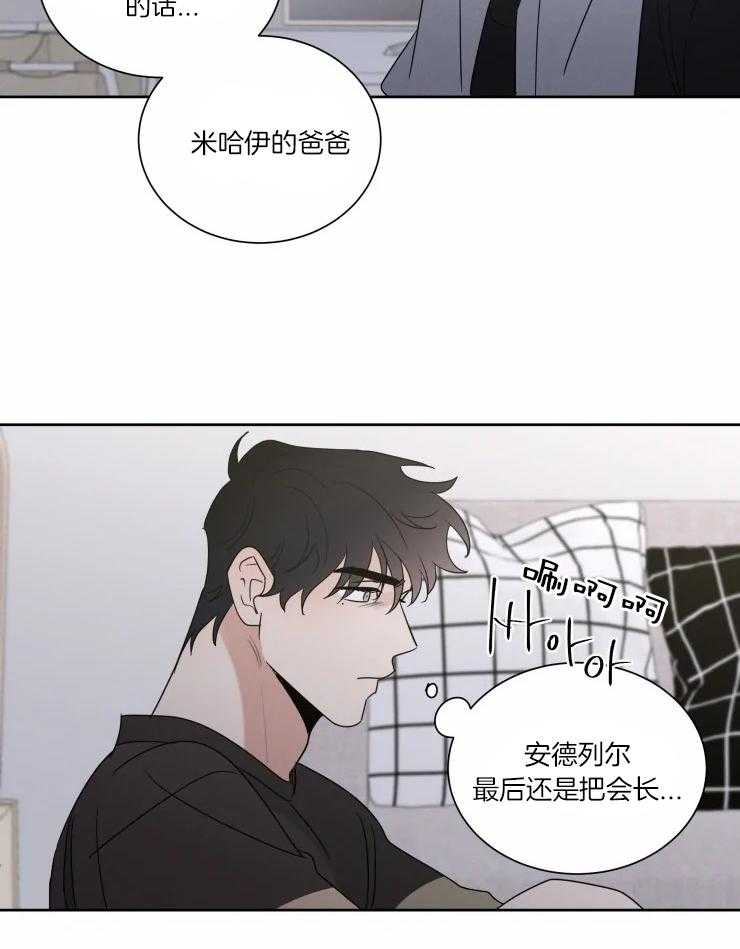 《献身救援》漫画最新章节第37话 再无瓜葛免费下拉式在线观看章节第【22】张图片