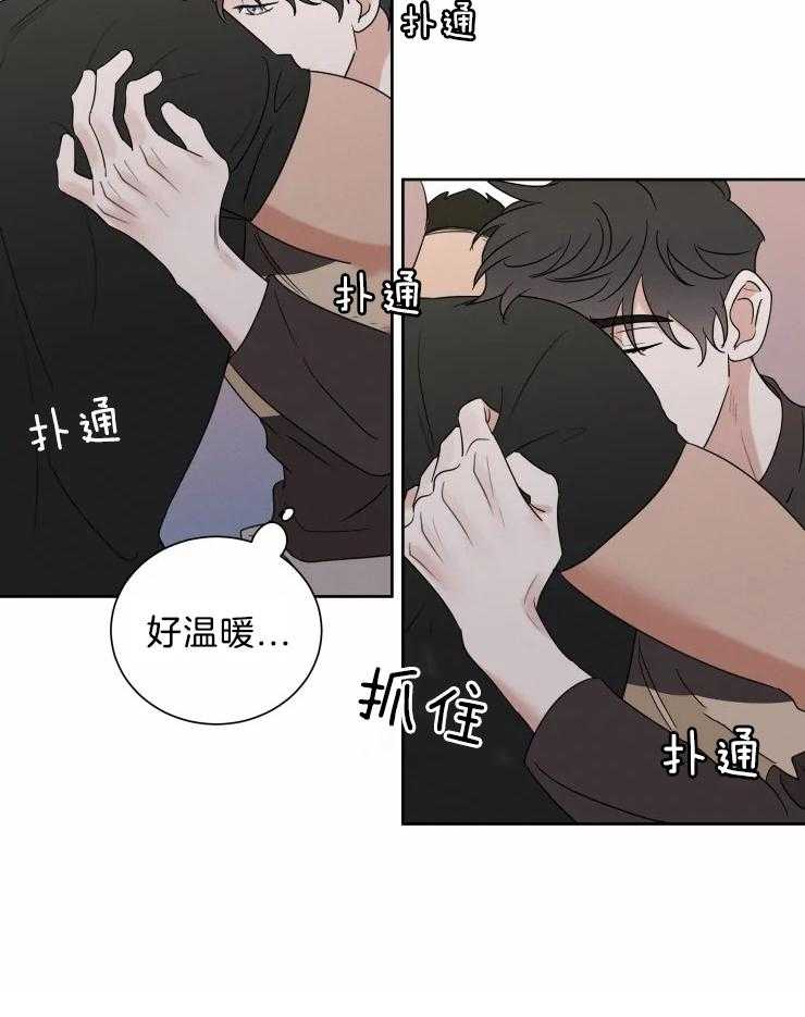 《献身救援》漫画最新章节第37话 再无瓜葛免费下拉式在线观看章节第【2】张图片