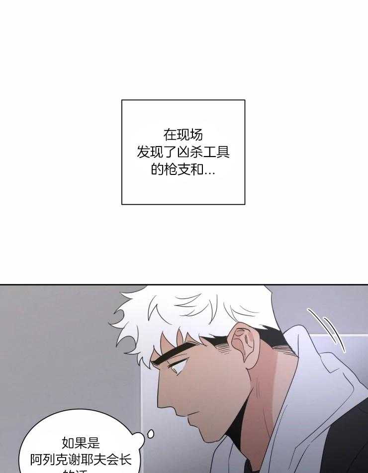 《献身救援》漫画最新章节第37话 再无瓜葛免费下拉式在线观看章节第【23】张图片