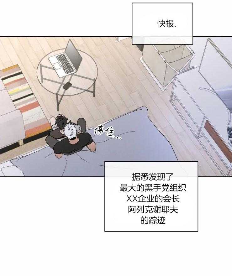 《献身救援》漫画最新章节第37话 再无瓜葛免费下拉式在线观看章节第【24】张图片