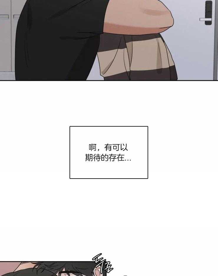 《献身救援》漫画最新章节第37话 再无瓜葛免费下拉式在线观看章节第【3】张图片