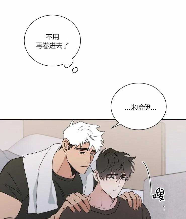 《献身救援》漫画最新章节第37话 再无瓜葛免费下拉式在线观看章节第【17】张图片