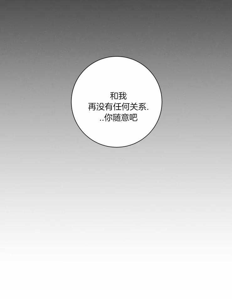 《献身救援》漫画最新章节第37话 再无瓜葛免费下拉式在线观看章节第【18】张图片