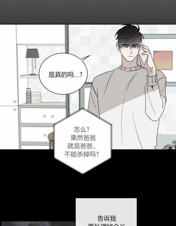 《献身救援》漫画最新章节第37话 再无瓜葛免费下拉式在线观看章节第【20】张图片