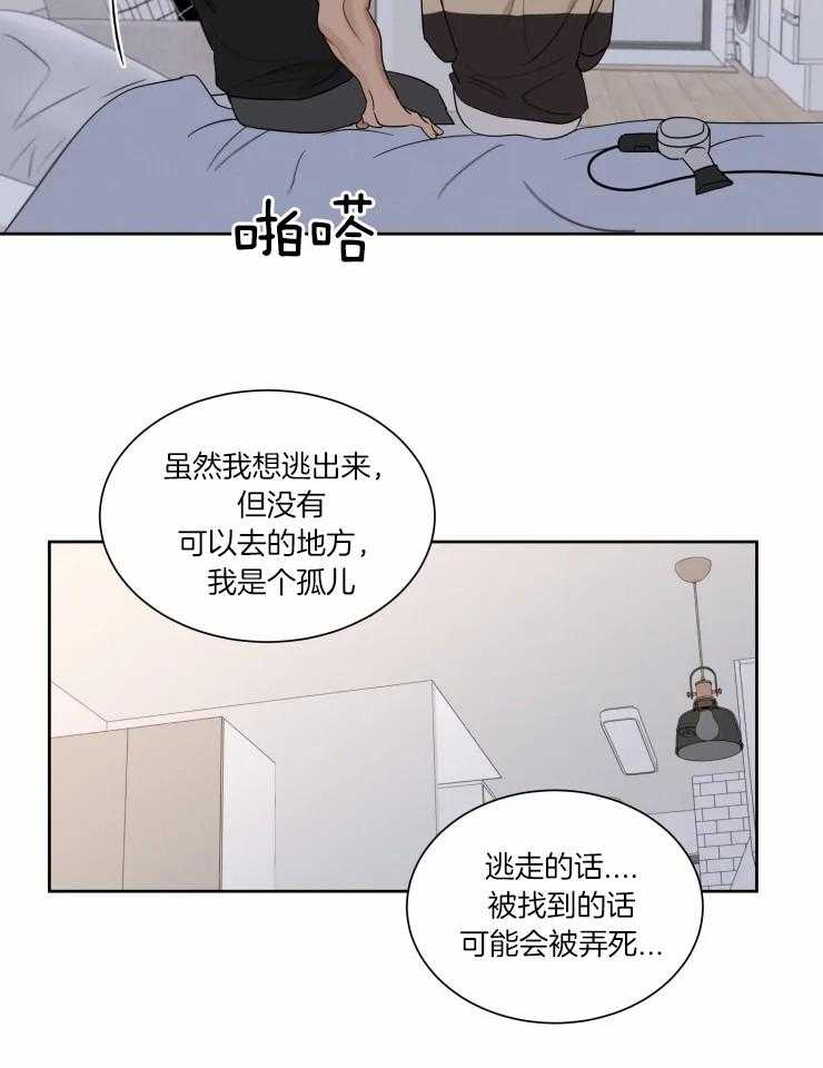 《献身救援》漫画最新章节第37话 再无瓜葛免费下拉式在线观看章节第【7】张图片