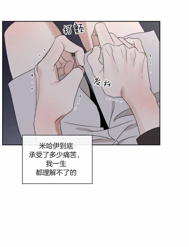 《献身救援》漫画最新章节第37话 再无瓜葛免费下拉式在线观看章节第【6】张图片