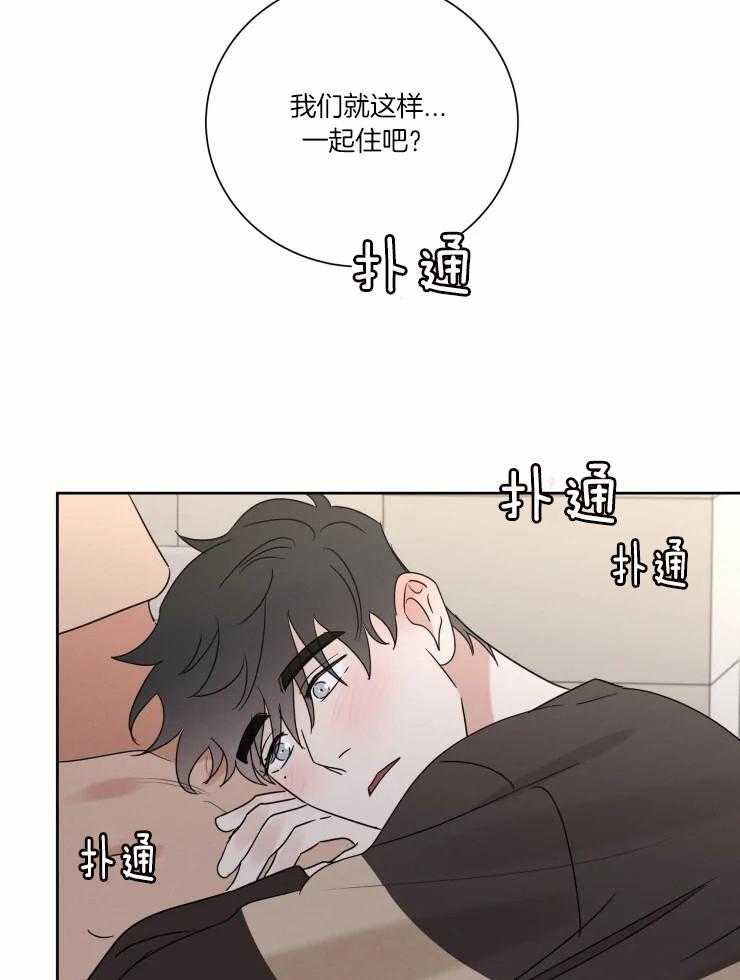 《献身救援》漫画最新章节第38话 愿幸福永恒（完）免费下拉式在线观看章节第【30】张图片