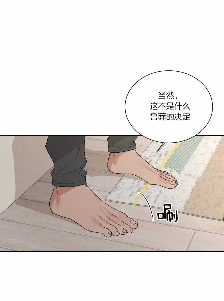 《献身救援》漫画最新章节第38话 愿幸福永恒（完）免费下拉式在线观看章节第【26】张图片