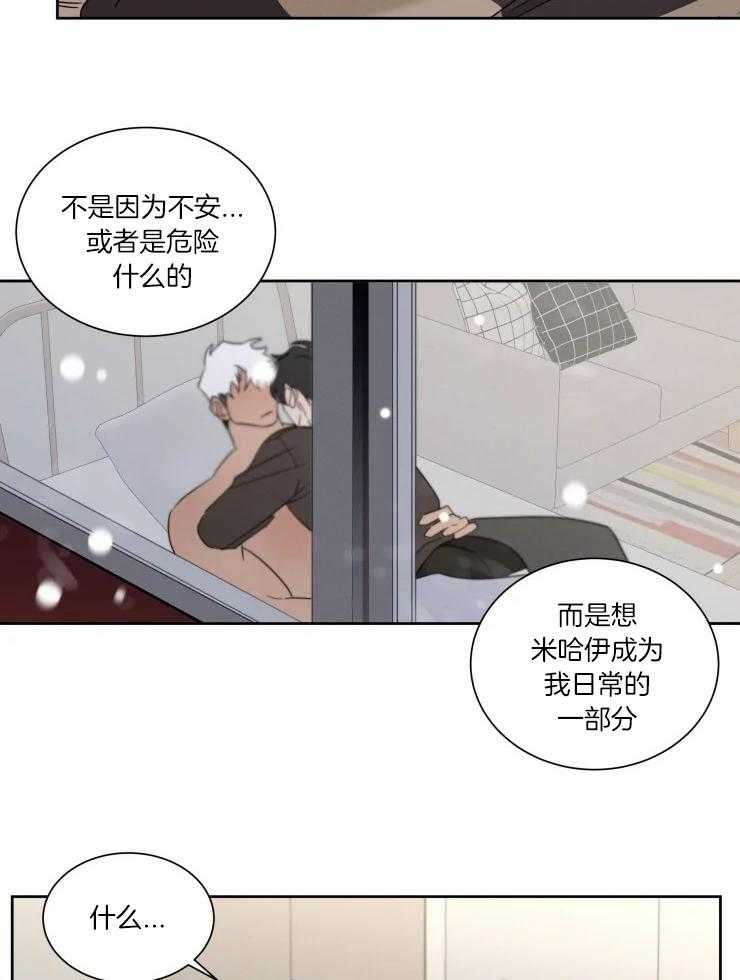 《献身救援》漫画最新章节第38话 愿幸福永恒（完）免费下拉式在线观看章节第【29】张图片