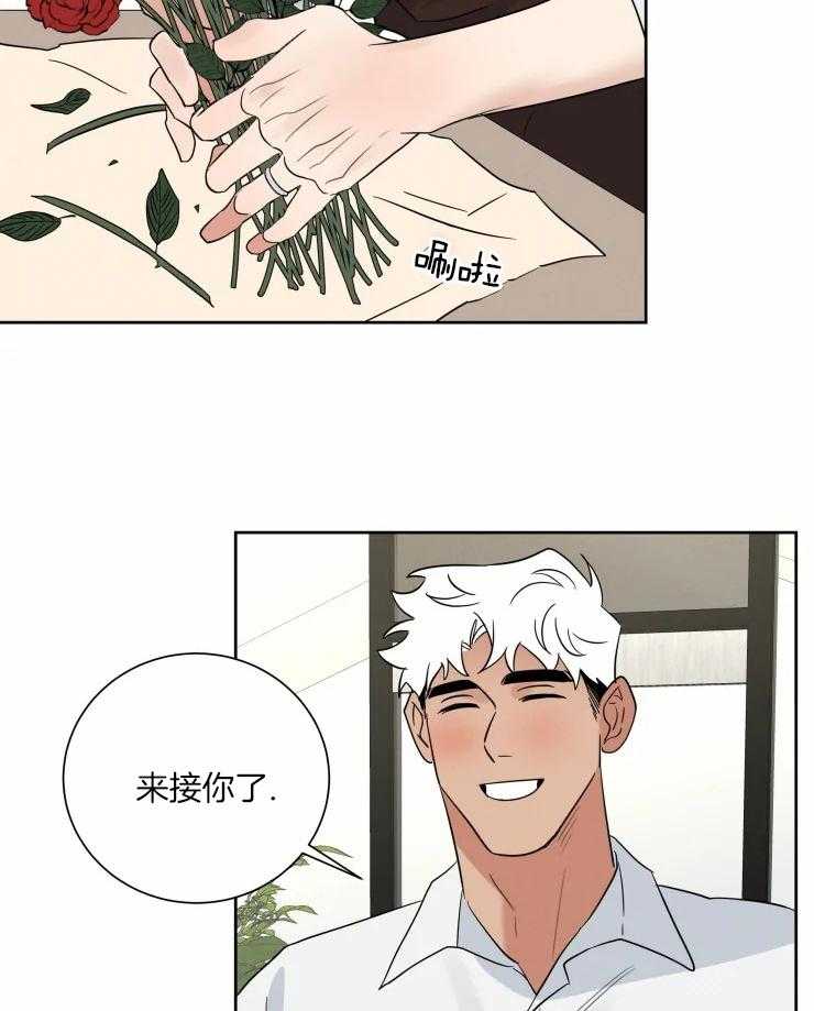 《献身救援》漫画最新章节第38话 愿幸福永恒（完）免费下拉式在线观看章节第【10】张图片