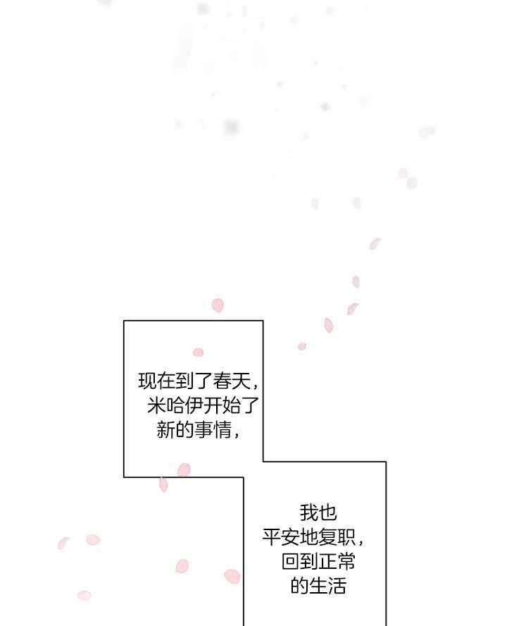 《献身救援》漫画最新章节第38话 愿幸福永恒（完）免费下拉式在线观看章节第【16】张图片