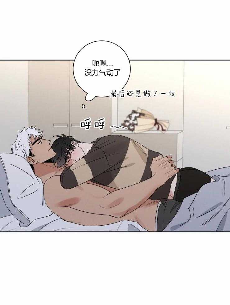 《献身救援》漫画最新章节第38话 愿幸福永恒（完）免费下拉式在线观看章节第【32】张图片