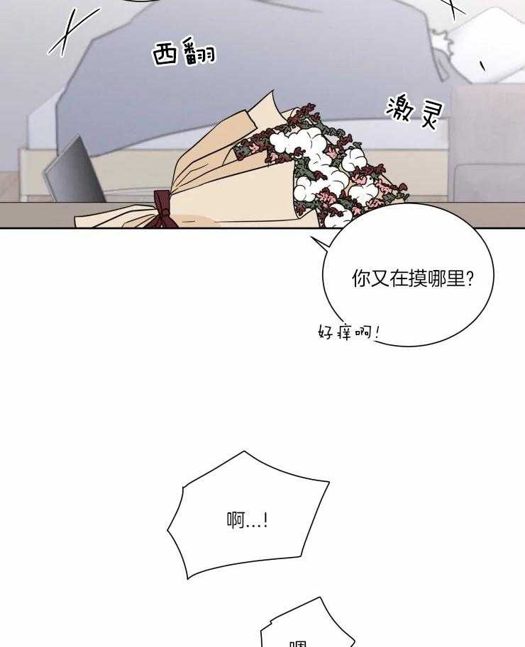 《献身救援》漫画最新章节第38话 愿幸福永恒（完）免费下拉式在线观看章节第【35】张图片