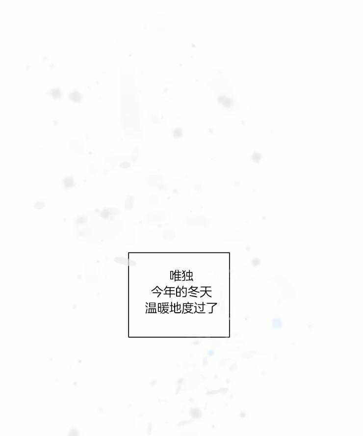 《献身救援》漫画最新章节第38话 愿幸福永恒（完）免费下拉式在线观看章节第【17】张图片