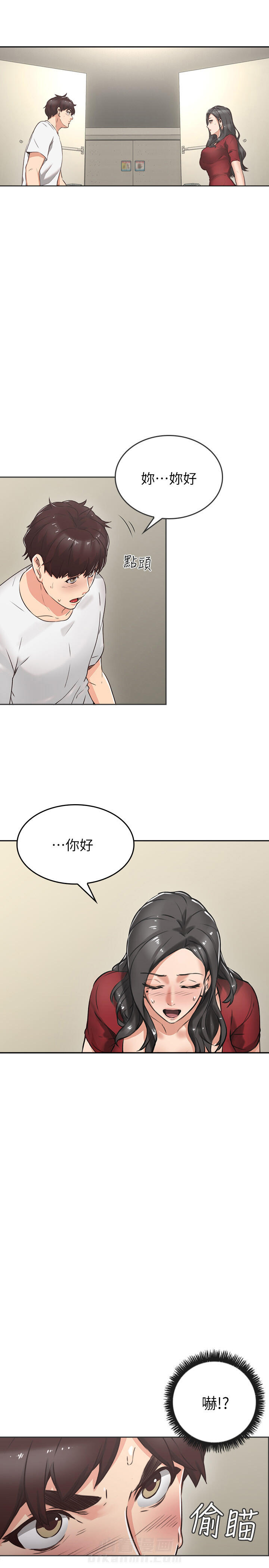 《偏离日常》漫画最新章节第1话 邻居人妻免费下拉式在线观看章节第【12】张图片