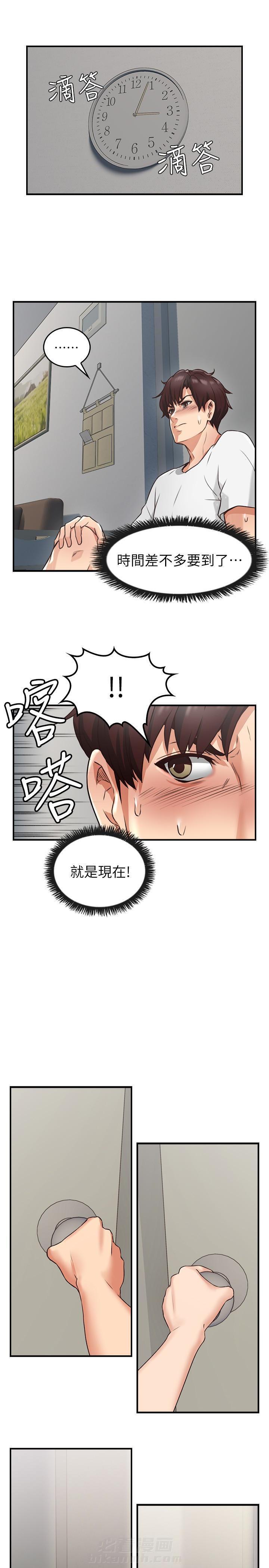 《偏离日常》漫画最新章节第5话 邻居人妻免费下拉式在线观看章节第【4】张图片