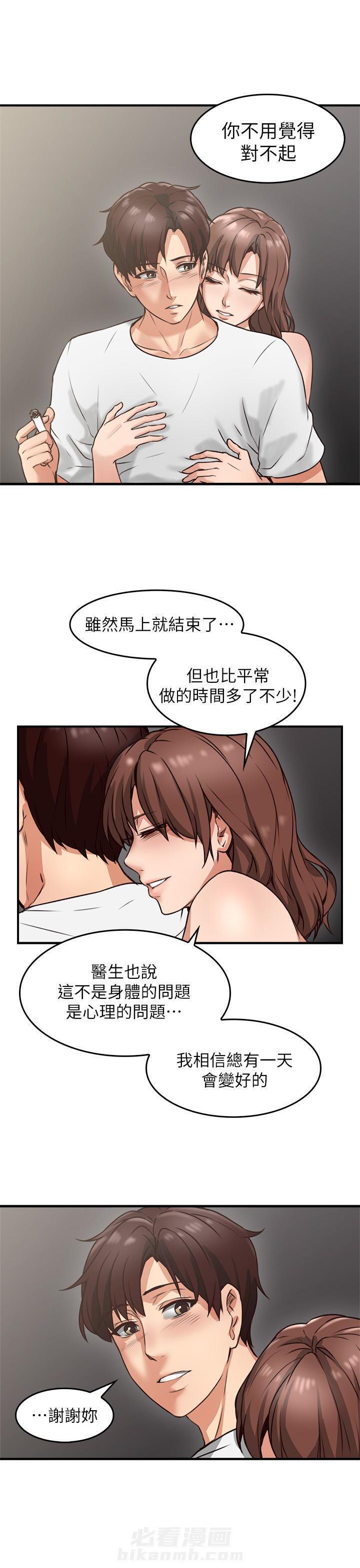 《偏离日常》漫画最新章节第5话 邻居人妻免费下拉式在线观看章节第【9】张图片