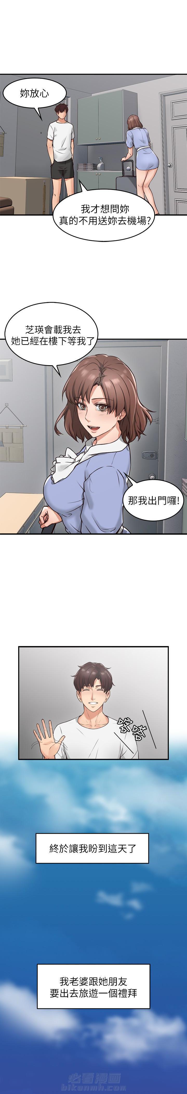 《偏离日常》漫画最新章节第5话 邻居人妻免费下拉式在线观看章节第【6】张图片