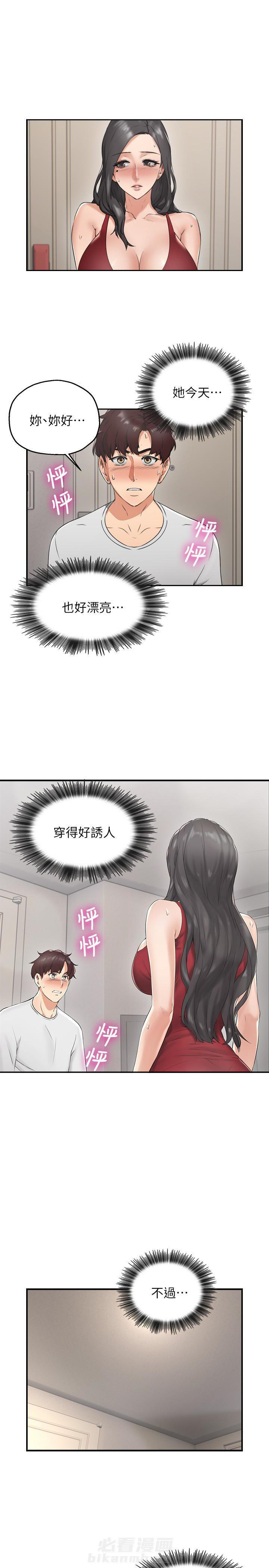 《偏离日常》漫画最新章节第6话 邻居人妻免费下拉式在线观看章节第【10】张图片