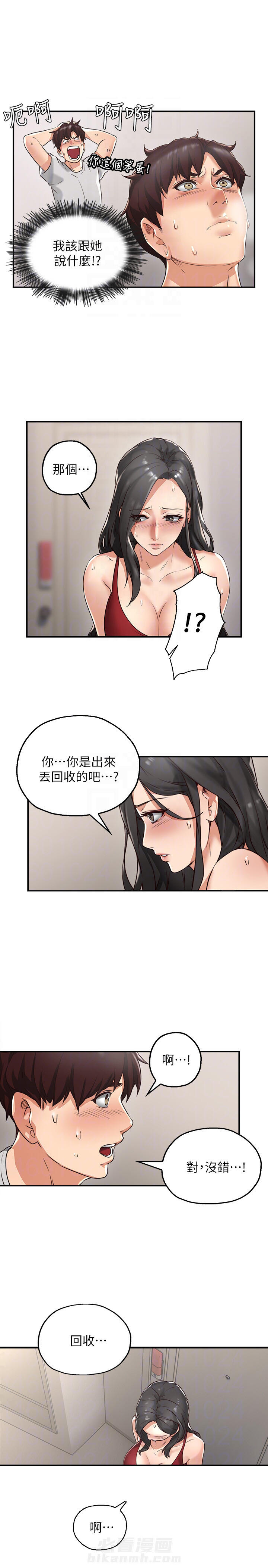 《偏离日常》漫画最新章节第6话 邻居人妻免费下拉式在线观看章节第【8】张图片