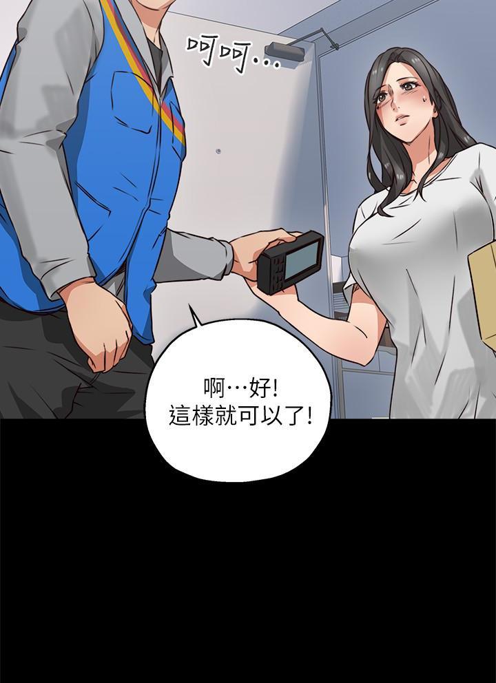 《偏离日常》漫画最新章节第8话 邻居人妻免费下拉式在线观看章节第【1】张图片