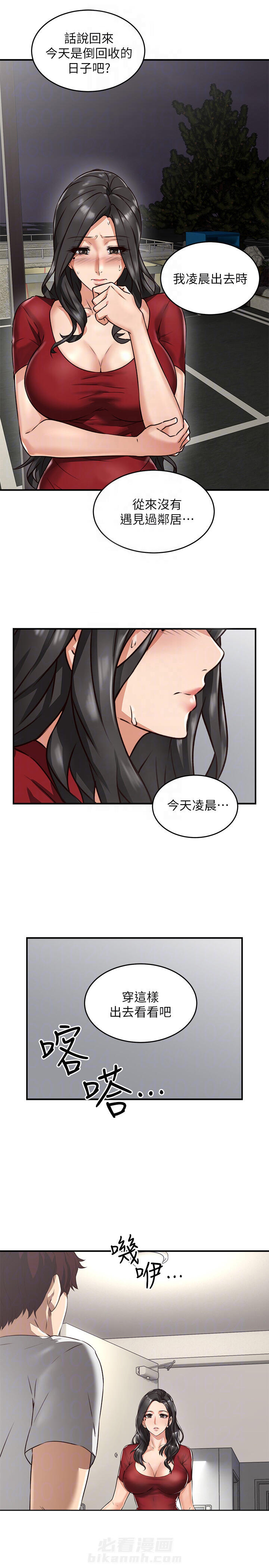 《偏离日常》漫画最新章节第10话 邻居人妻免费下拉式在线观看章节第【1】张图片