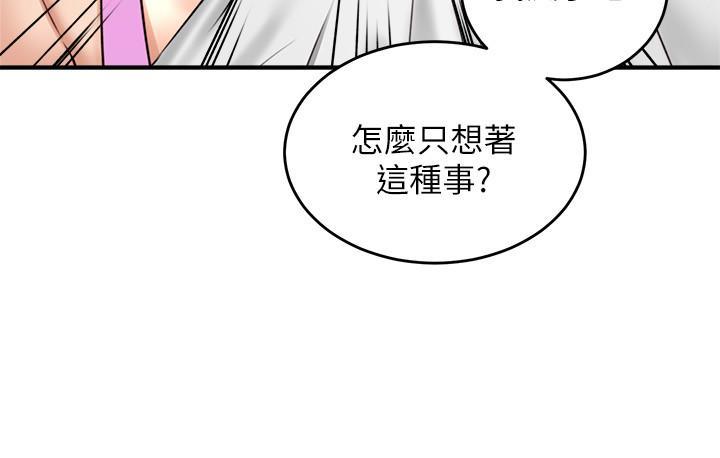 《偏离日常》漫画最新章节第10话 邻居人妻免费下拉式在线观看章节第【8】张图片