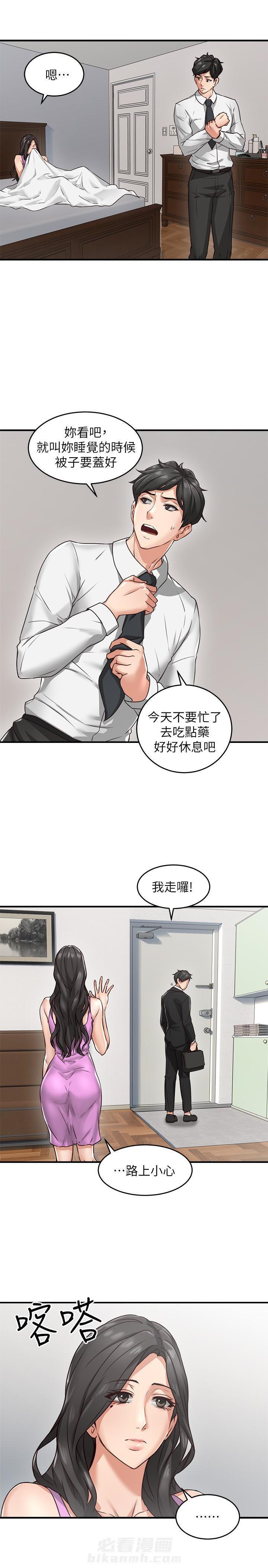 《偏离日常》漫画最新章节第10话 邻居人妻免费下拉式在线观看章节第【11】张图片