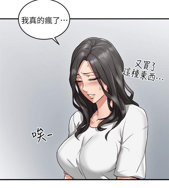 《偏离日常》漫画最新章节第10话 邻居人妻免费下拉式在线观看章节第【6】张图片