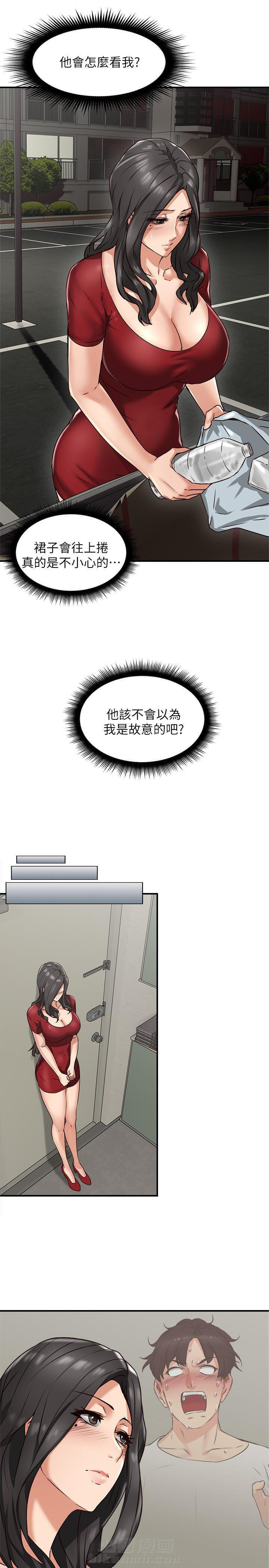 《偏离日常》漫画最新章节第11话 邻居人妻免费下拉式在线观看章节第【3】张图片