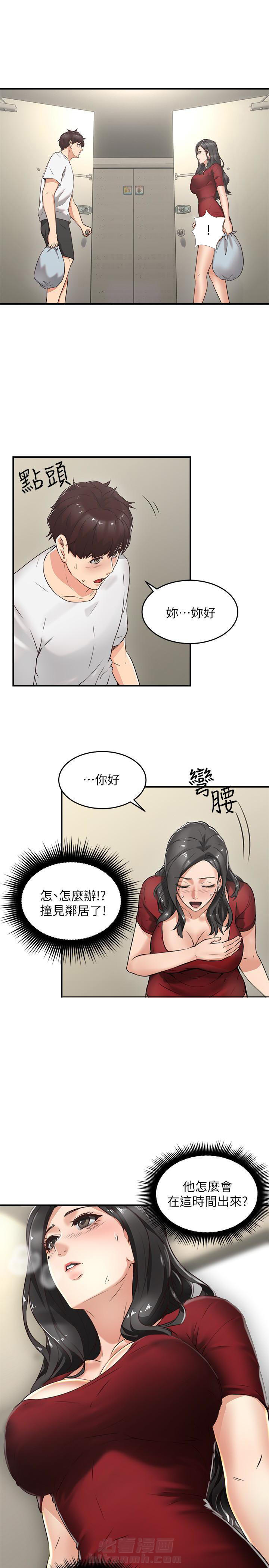 《偏离日常》漫画最新章节第11话 邻居人妻免费下拉式在线观看章节第【15】张图片