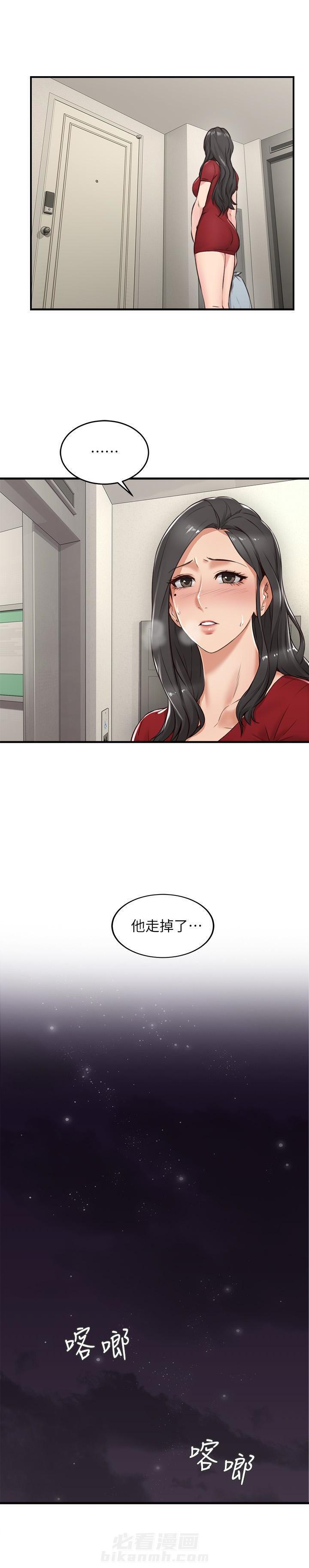 《偏离日常》漫画最新章节第11话 邻居人妻免费下拉式在线观看章节第【4】张图片